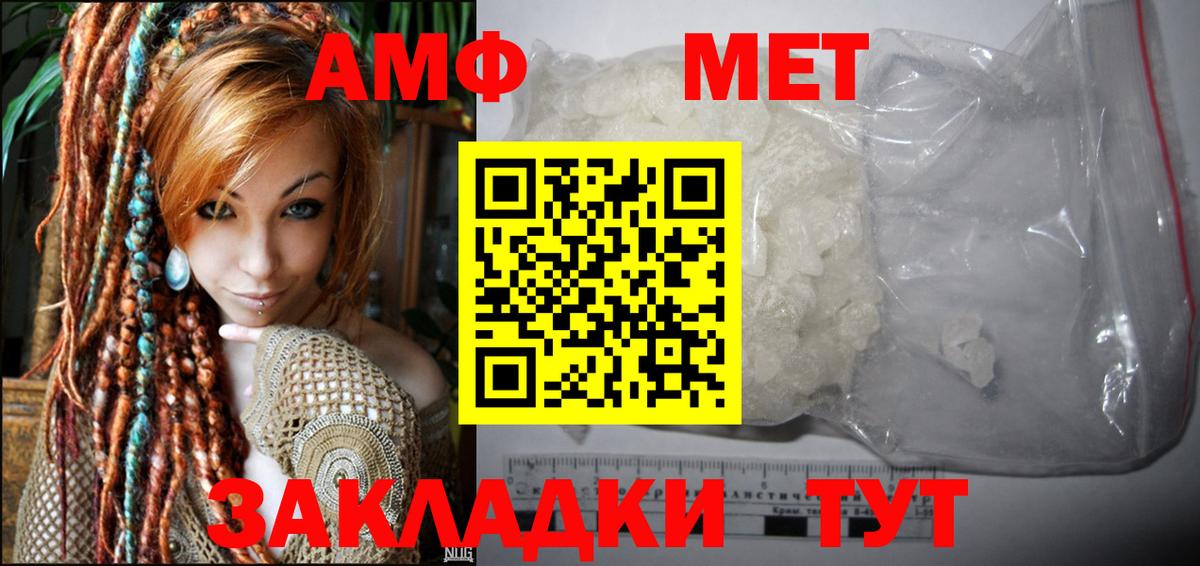 АМФЕТАМИН  АМФЕТАМИН Розовый  Вход с VPN  Аргун 