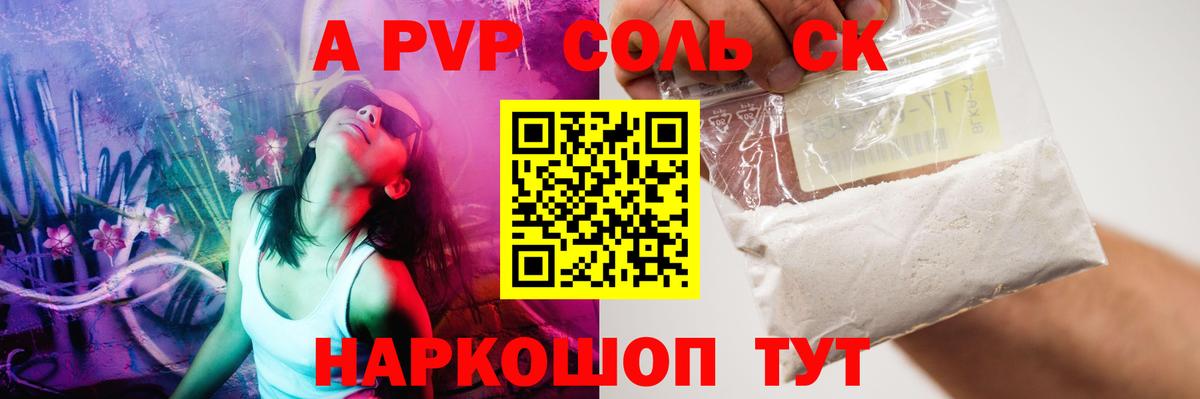 наркота  Вход с VPN  Alpha-PVP VHQ  Аргун  Alpha PVP крисы CK 