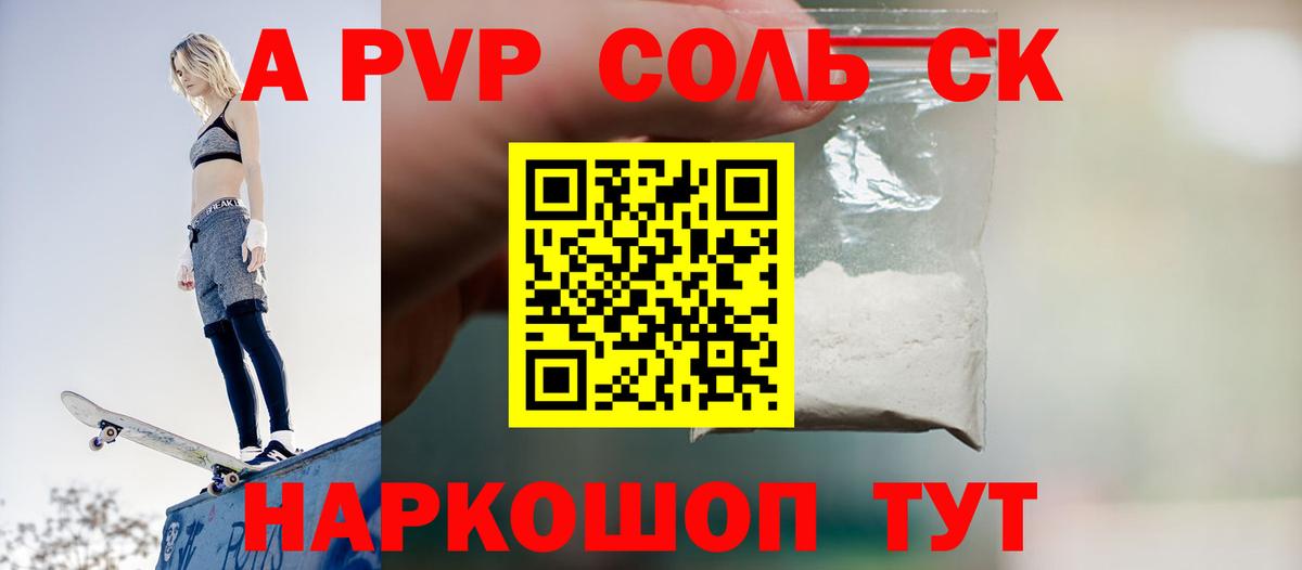 A-PVP мука Аргун