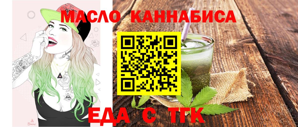 Cannafood конопля  Вход с VPN  Аргун 