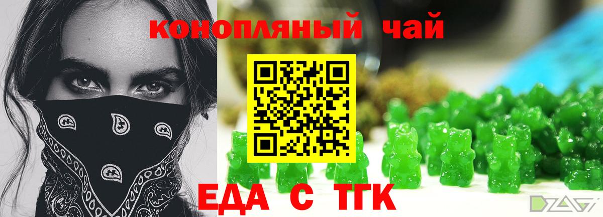Печенье с ТГК марихуана Аргун