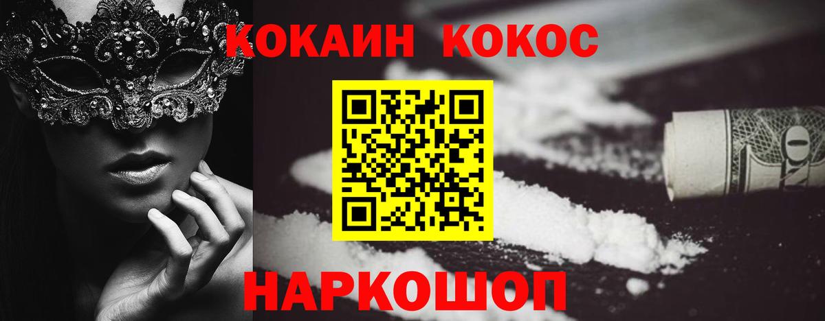 Аргун  Кокаин Эквадор  Кокаин  Вход с VPN  Cocaine 98% 