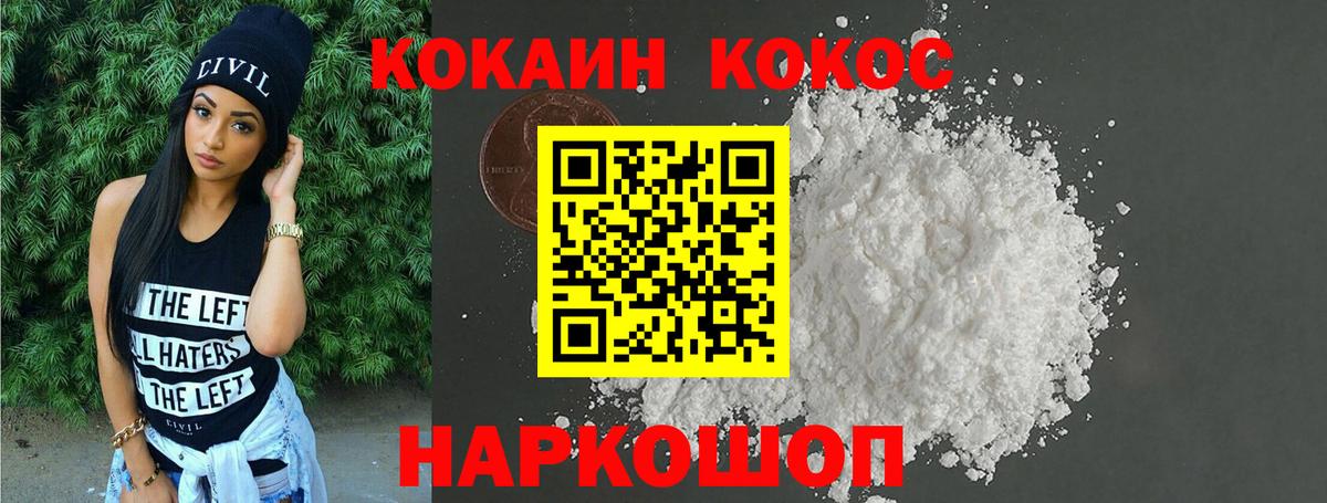 Cocaine 99% Аргун