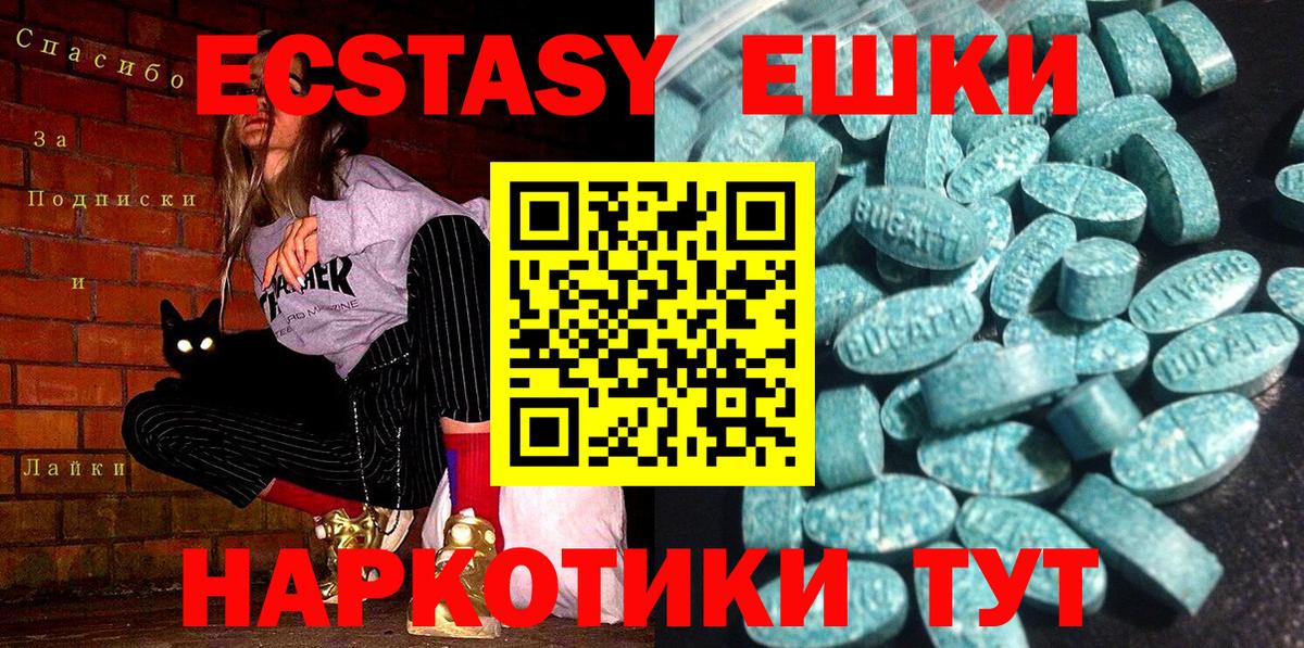 ЭКСТАЗИ VHQ Аргун