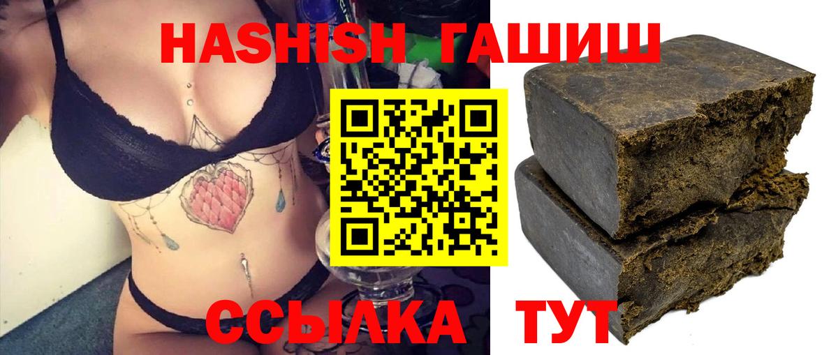 Гашиш  ГАШ гашик  Вход с VPN  Аргун 