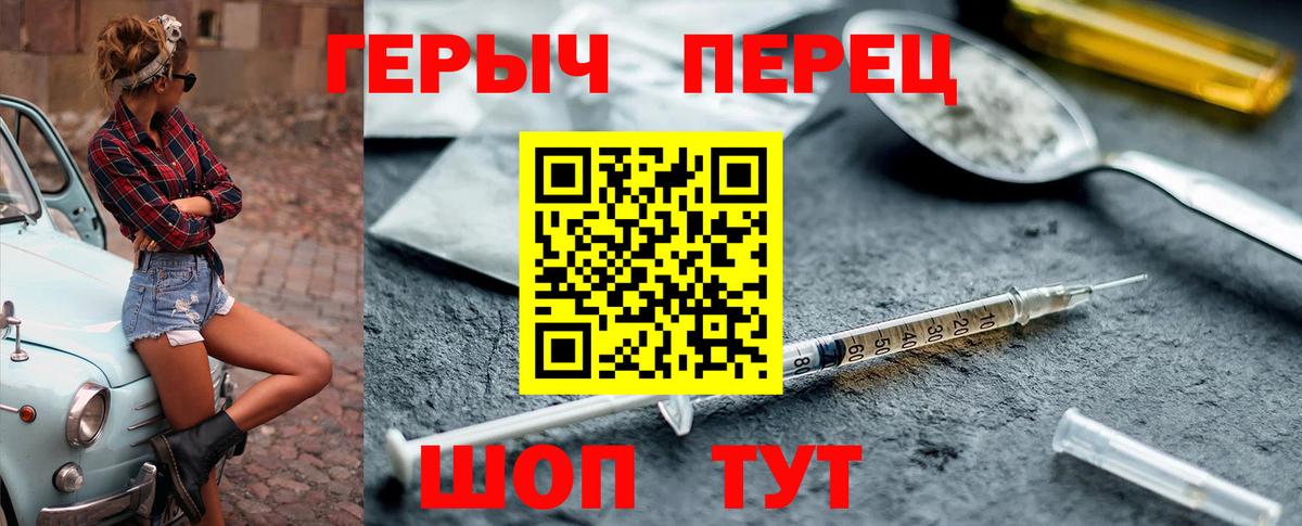 ГЕРОИН белый  Вход с VPN  Аргун 