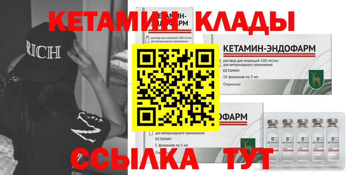 Кетамин ketamine  Вход с VPN  darknet формула  Аргун 
