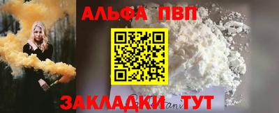 ALPHA-PVP Ярцево