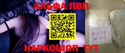 ALPHA-PVP Ярцево