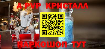 ALPHA-PVP Ярцево