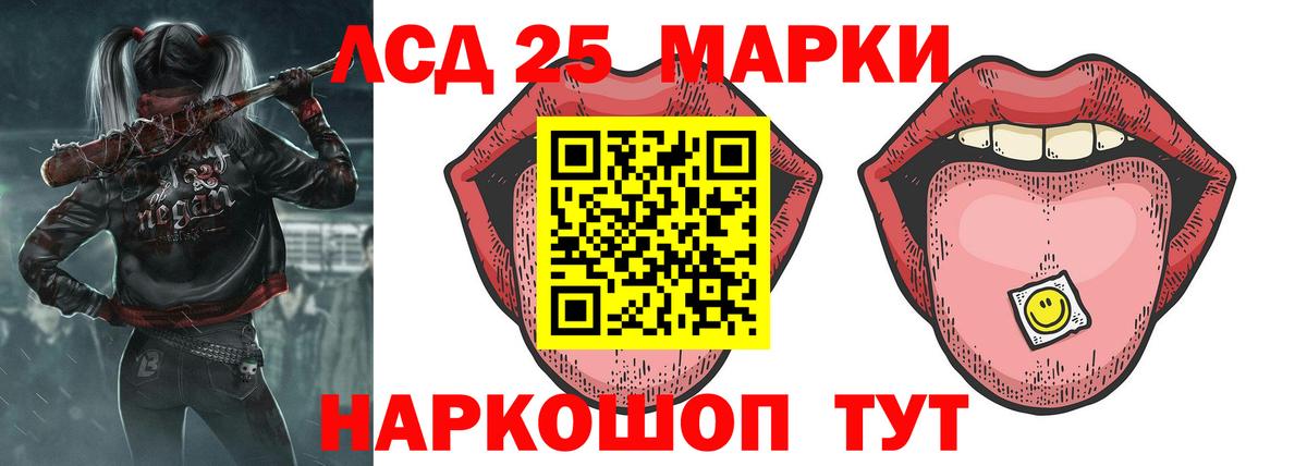 LSD-25 экстази ecstasy Аргун