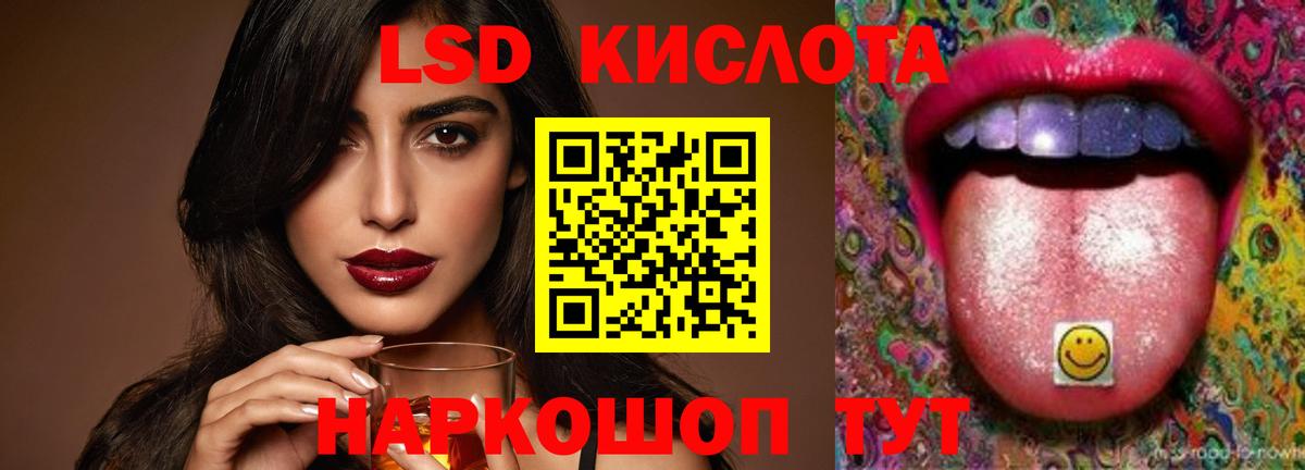 ЛСД экстази кислота  LSD-25 экстази ecstasy  Вход с VPN  Аргун 
