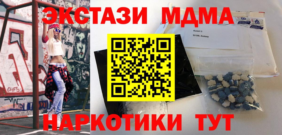 МДМА кристаллы  МДМА VHQ  Вход с VPN  Аргун 