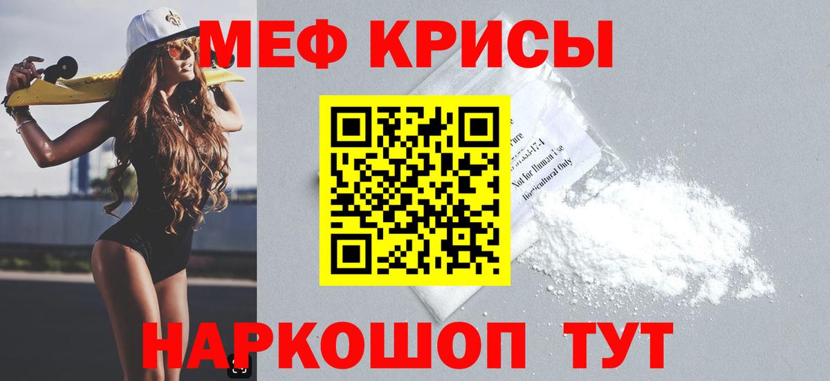 МЯУ-МЯУ mephedrone  Вход с VPN  МЯУ-МЯУ  Аргун 