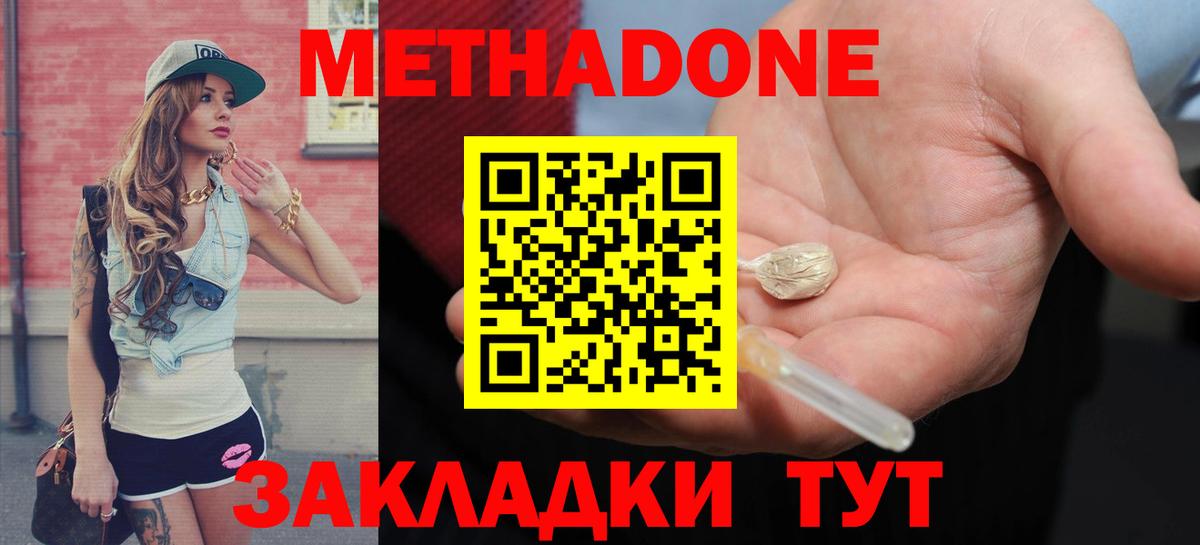 Метадон VHQ  Вход с VPN  Аргун 