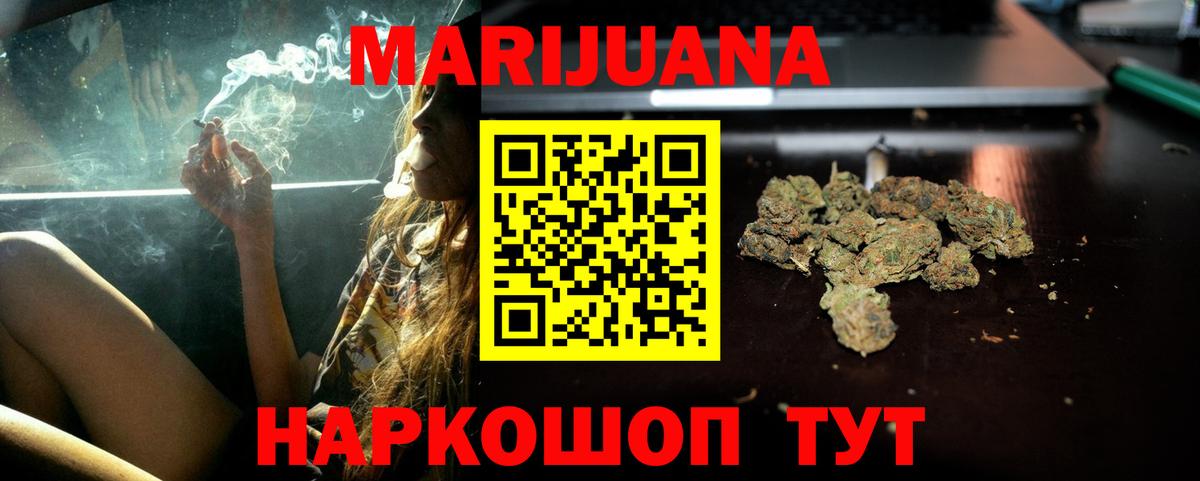 Аргун  Марихуана Amnesia  МАРИХУАНА LSD WEED  Шишки марихуана тримм  Вход с VPN  Бошки Шишки семена 
